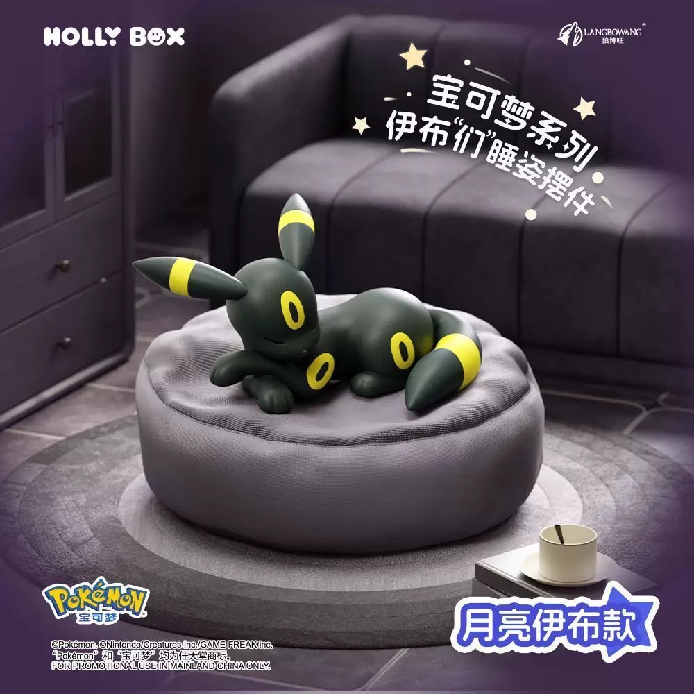 Genuine Product Pokémon Sleepi - Model Kit Umbreon review and price