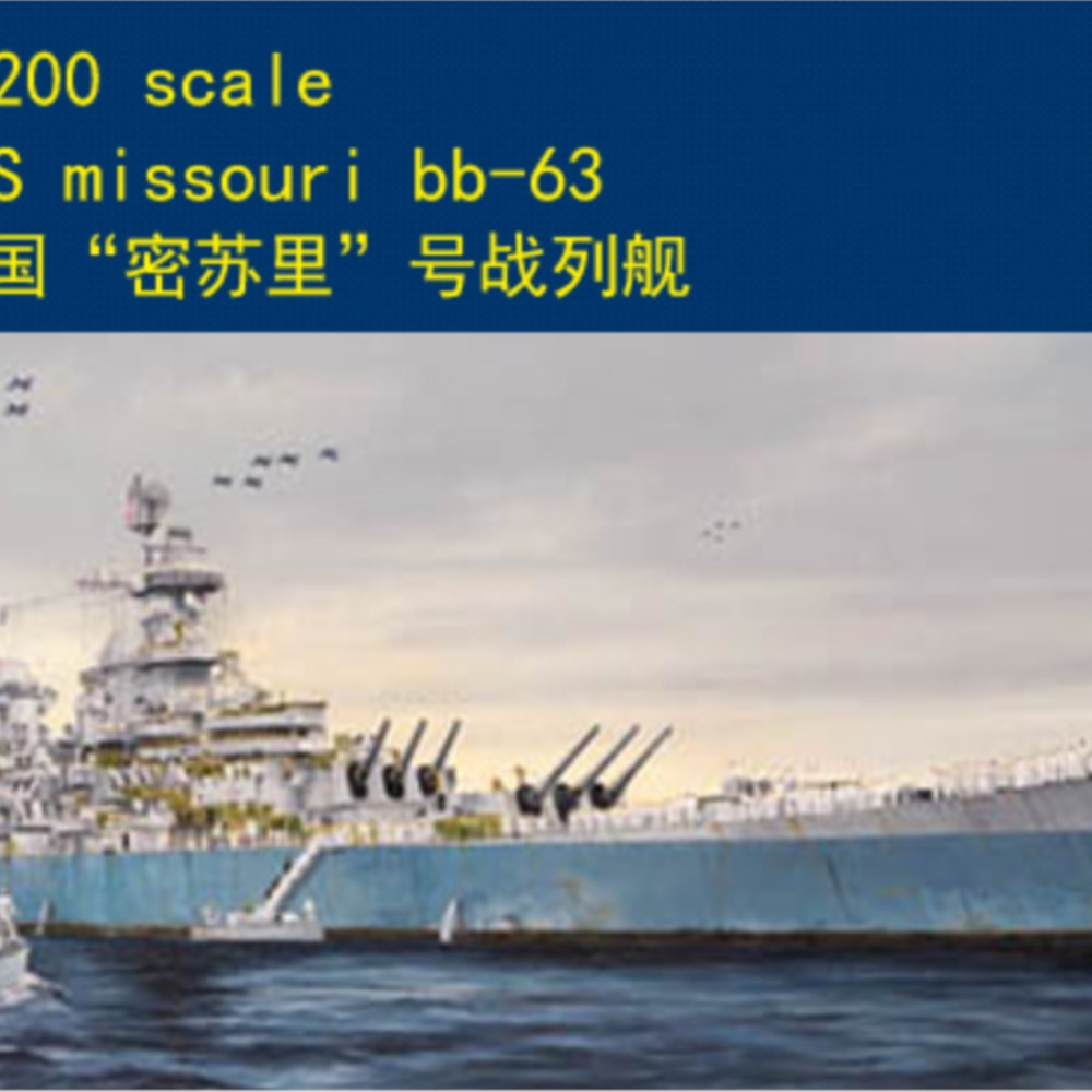 Trumpeter 03705 1/200 USS Miss - Model Kit Uss Missouri review and price