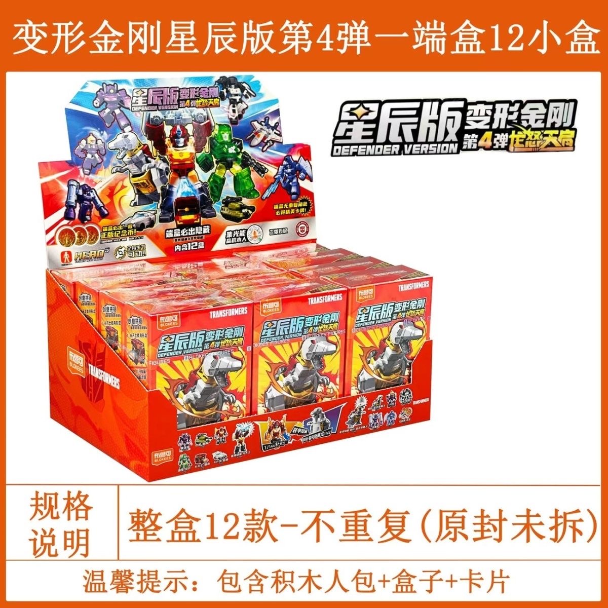 Blokees Transformers Defender  - Model Kit Rodimus review and price